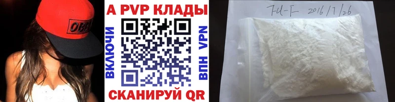 сколько стоит  Братск  Alpha PVP VHQ 