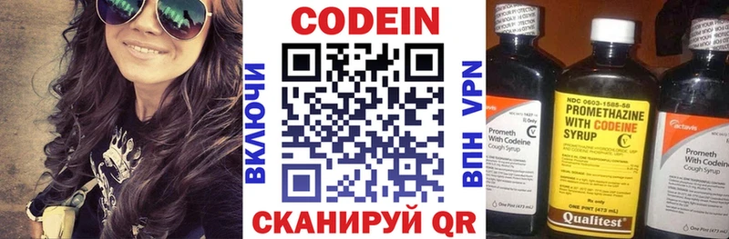 Кодеиновый сироп Lean напиток Lean (лин)  закладка  blacksprut как войти  Братск 