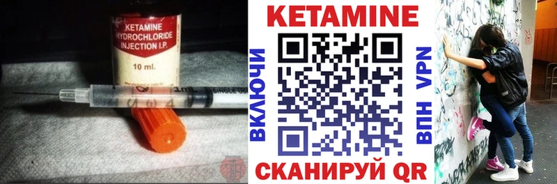 Кетамин VHQ Братск