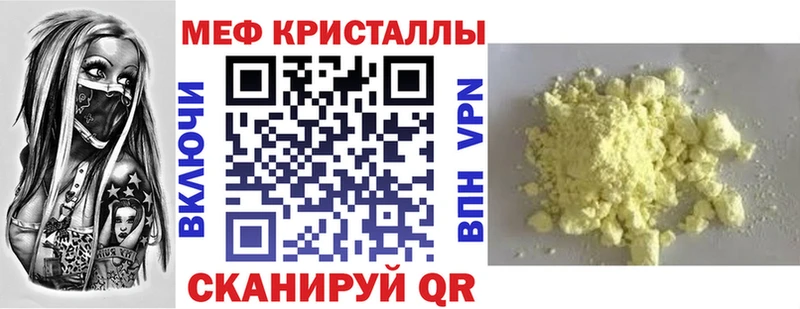 МЕФ mephedrone  даркнет сайт  Братск 