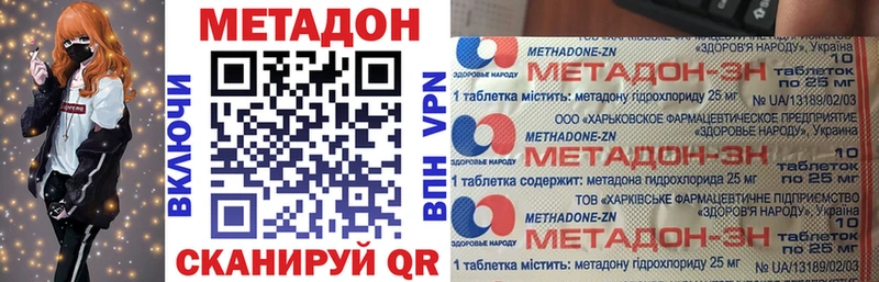 Метадон кристалл  купить наркотик  Братск 