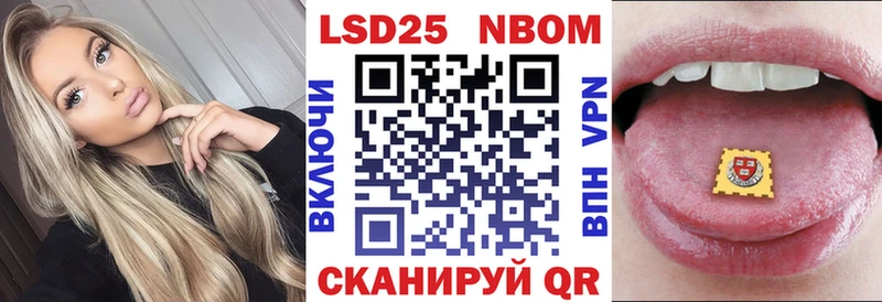 Марки NBOMe 1500мкг  Братск 